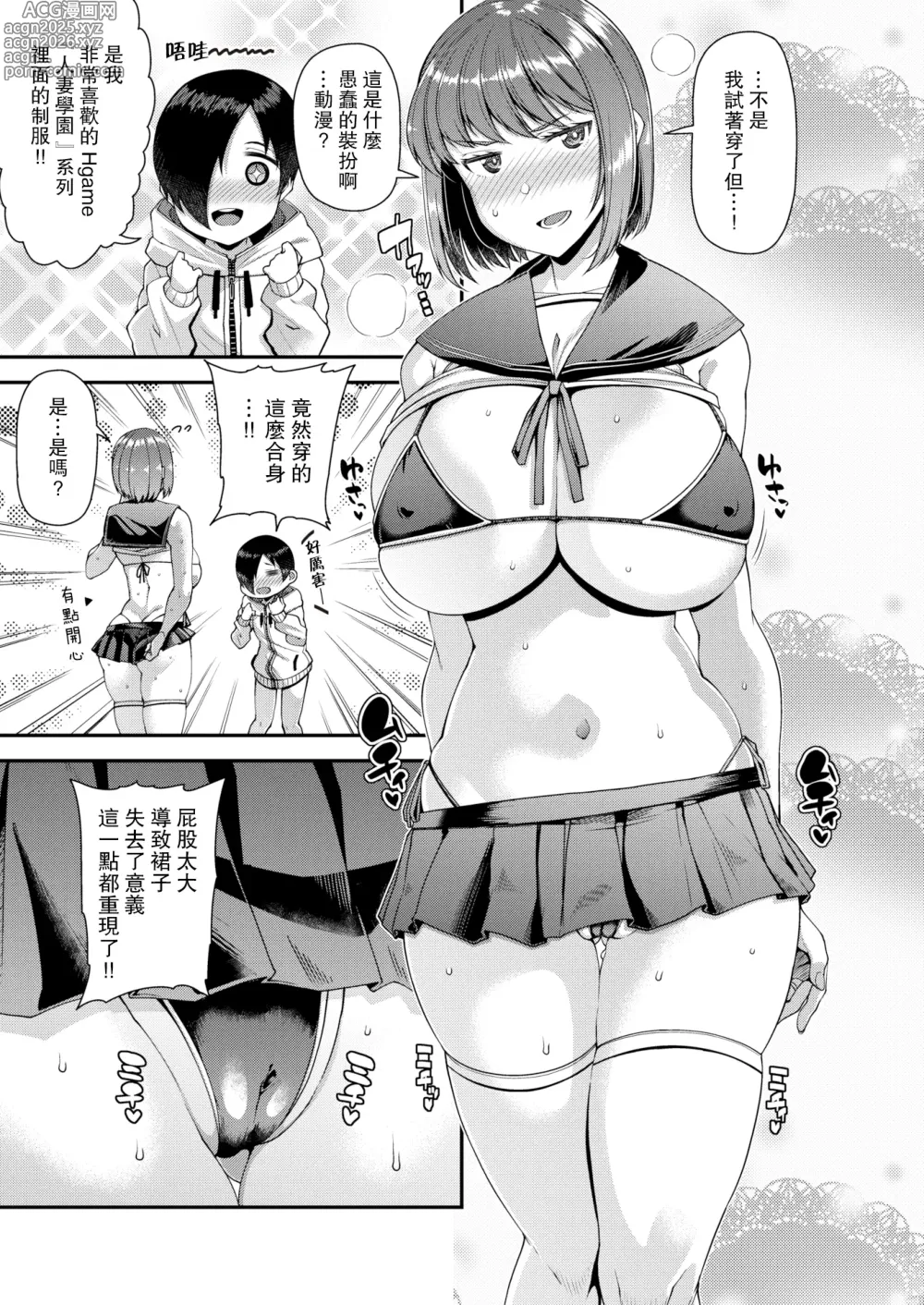 Page 51 of manga ツマフェス～兄嫁ネトラセ公認種つけ～