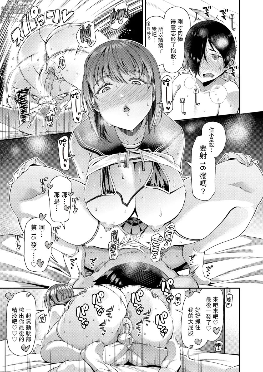 Page 71 of manga ツマフェス～兄嫁ネトラセ公認種つけ～