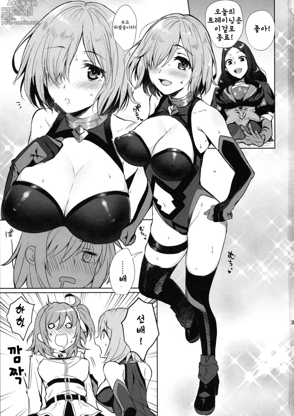 Page 3 of doujinshi 절대복종 개변태 후타나리 자지 노예 짐승