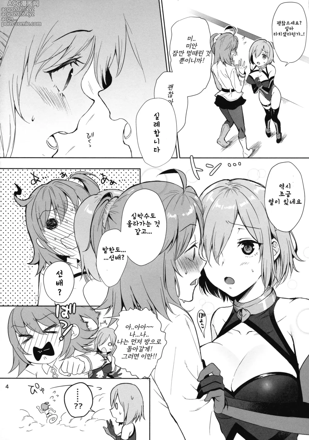 Page 4 of doujinshi 절대복종 개변태 후타나리 자지 노예 짐승