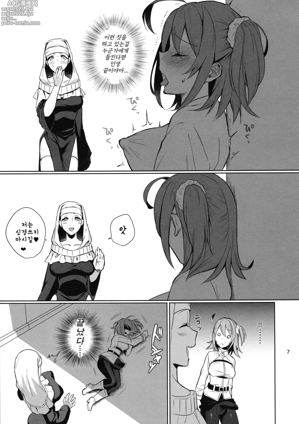 Page 7 of doujinshi 절대복종 개변태 후타나리 자지 노예 짐승