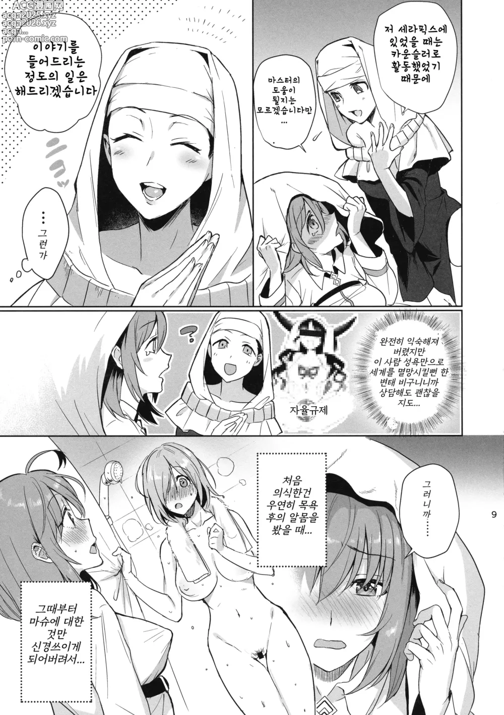 Page 9 of doujinshi 절대복종 개변태 후타나리 자지 노예 짐승