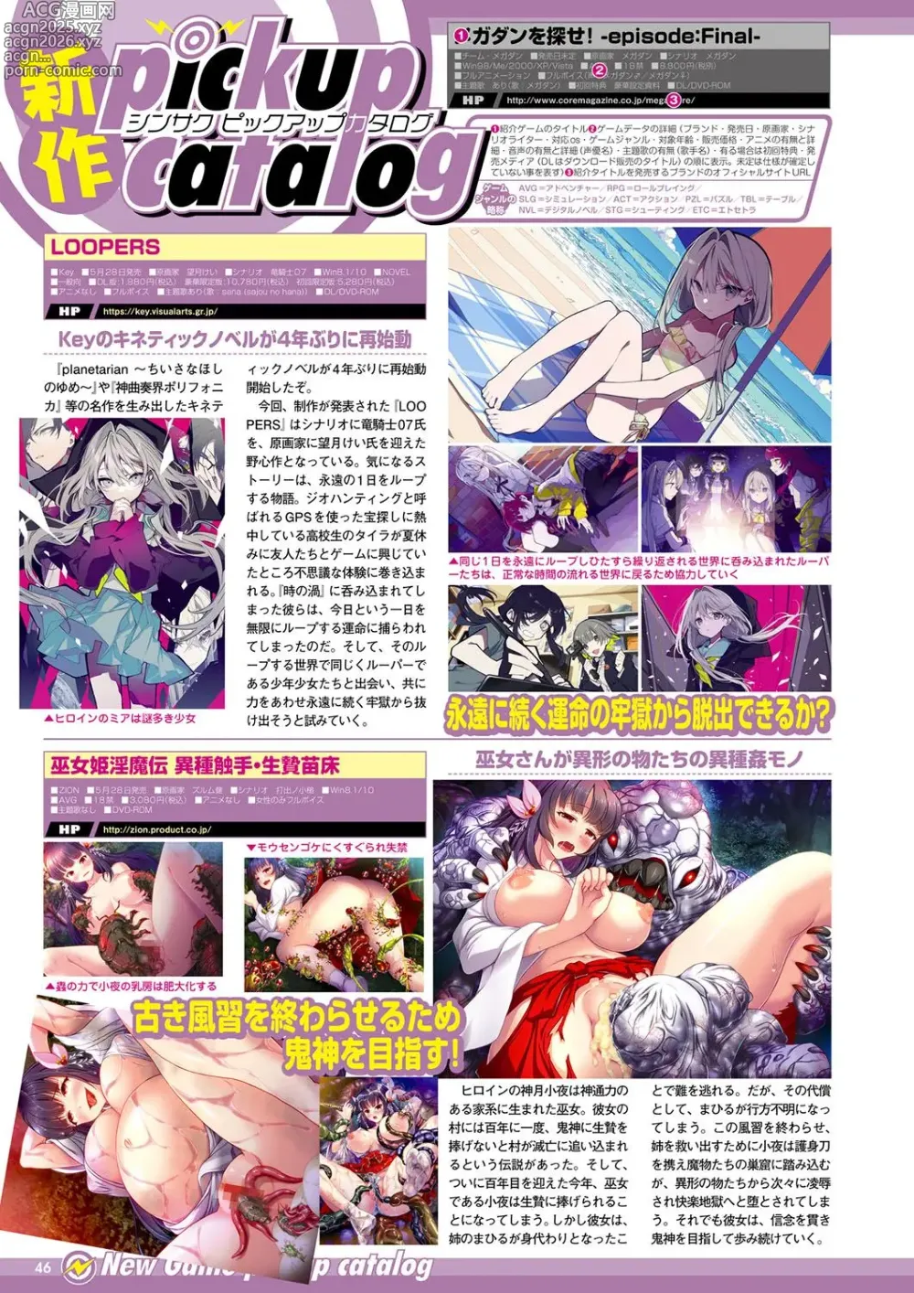 Page 39 of manga Monthly Megastore 2021-06