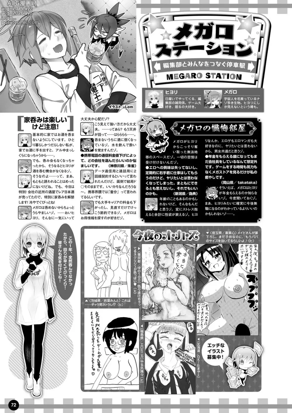 Page 65 of manga Monthly Megastore 2021-06