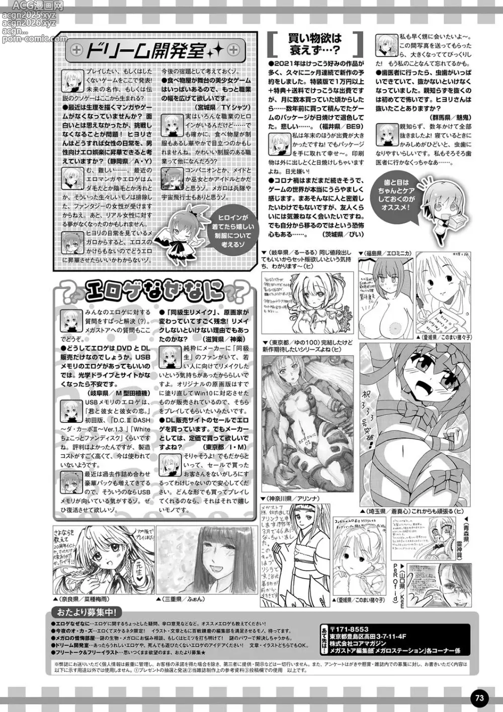 Page 66 of manga Monthly Megastore 2021-06