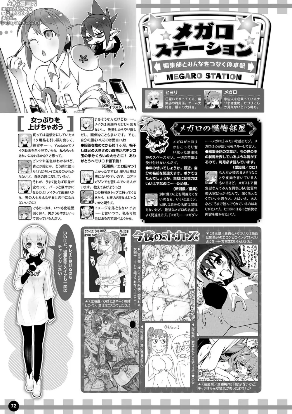 Page 65 of manga Monthly Megastore 2021-07