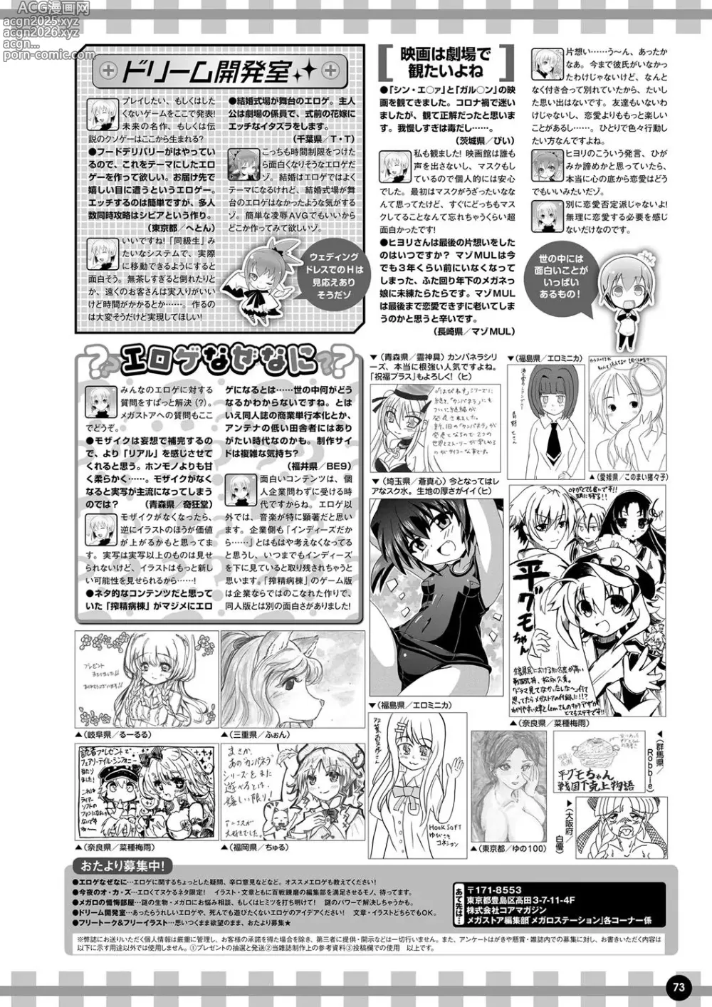 Page 66 of manga Monthly Megastore 2021-07