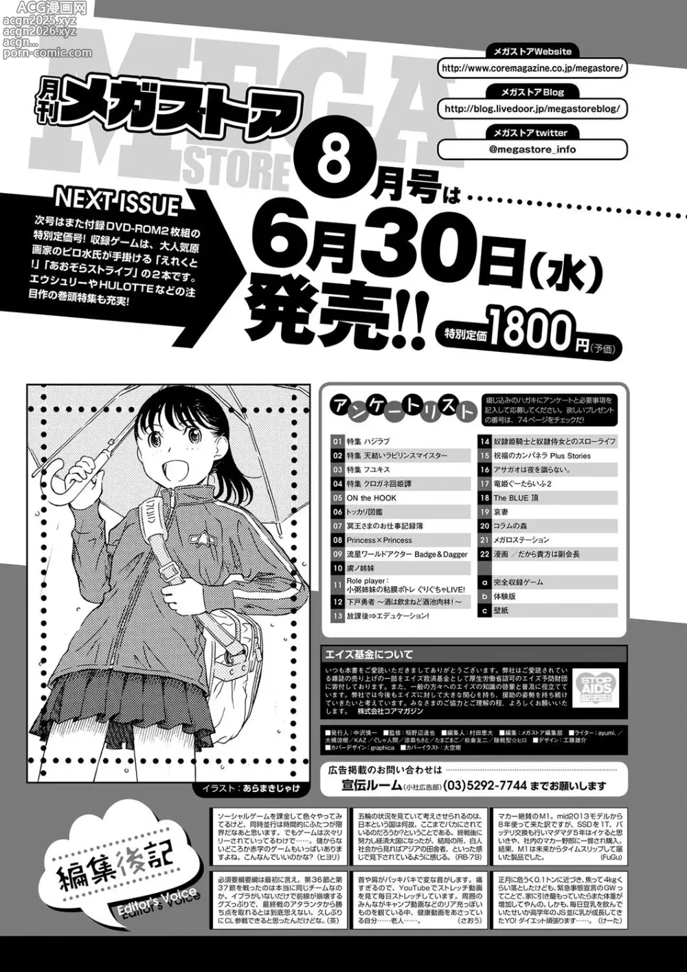 Page 69 of manga Monthly Megastore 2021-07