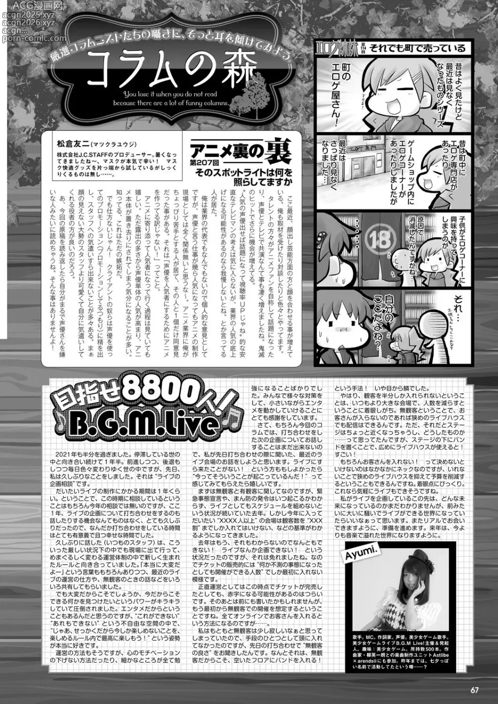 Page 60 of manga Monthly Megastore 2021-08