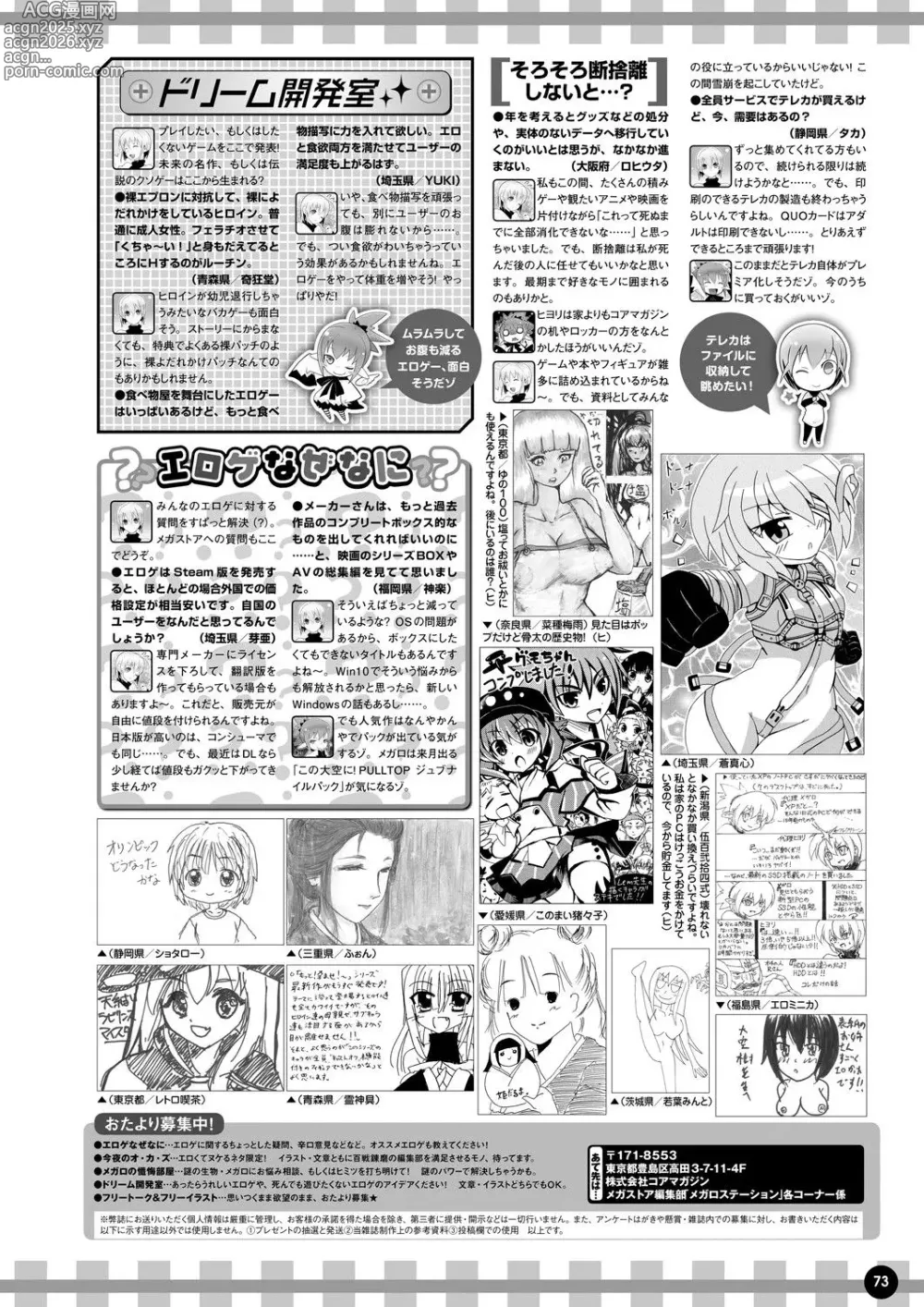 Page 66 of manga Monthly Megastore 2021-08