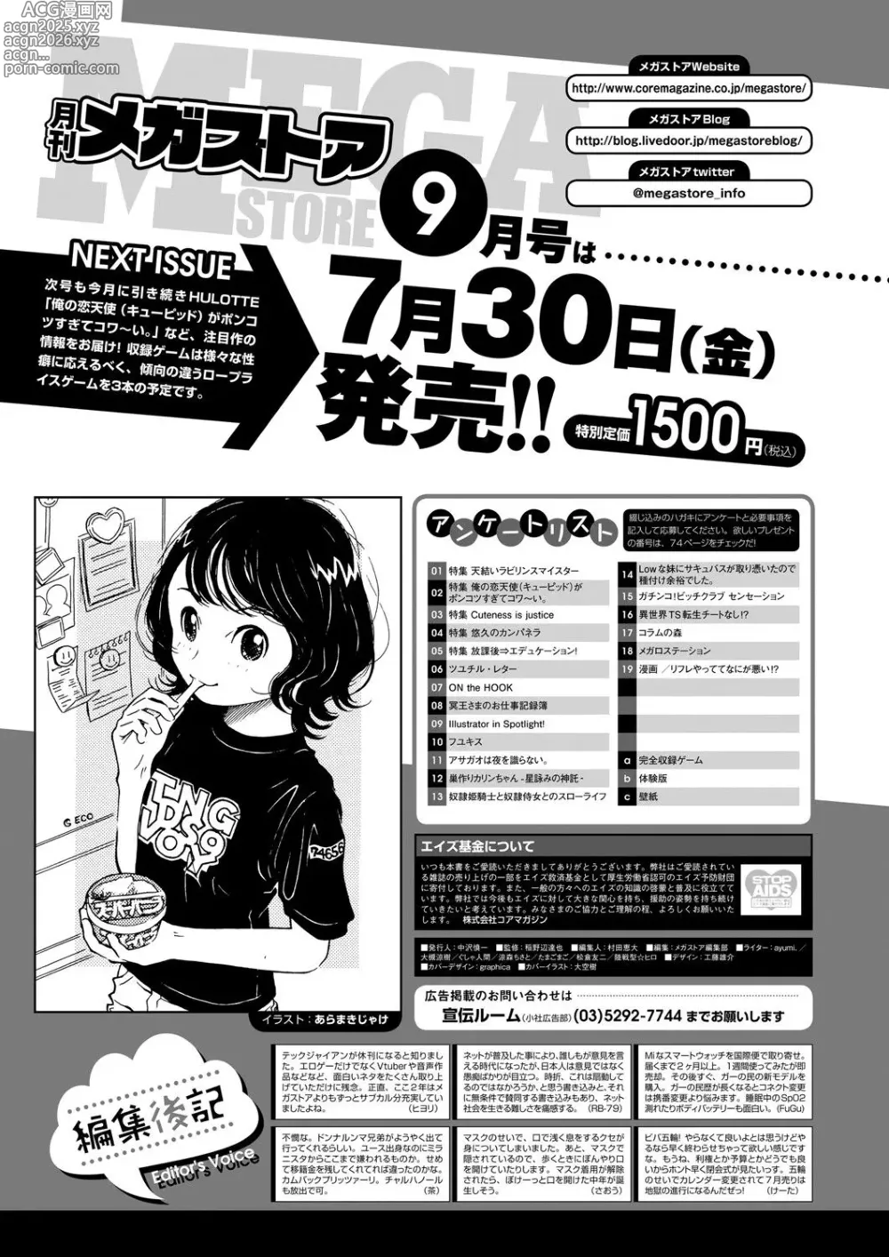 Page 69 of manga Monthly Megastore 2021-08