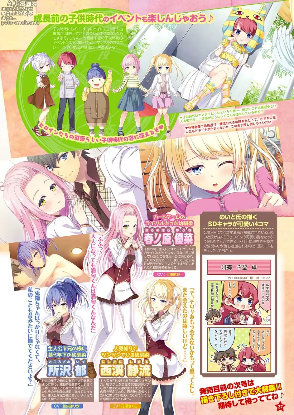 Page 30 of manga Monthly Megastore 2021-09