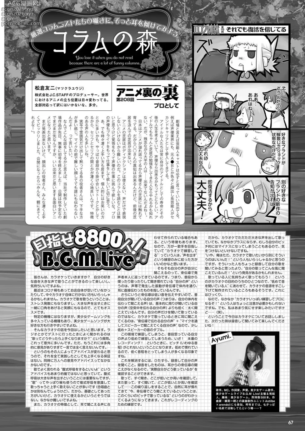 Page 60 of manga Monthly Megastore 2021-09