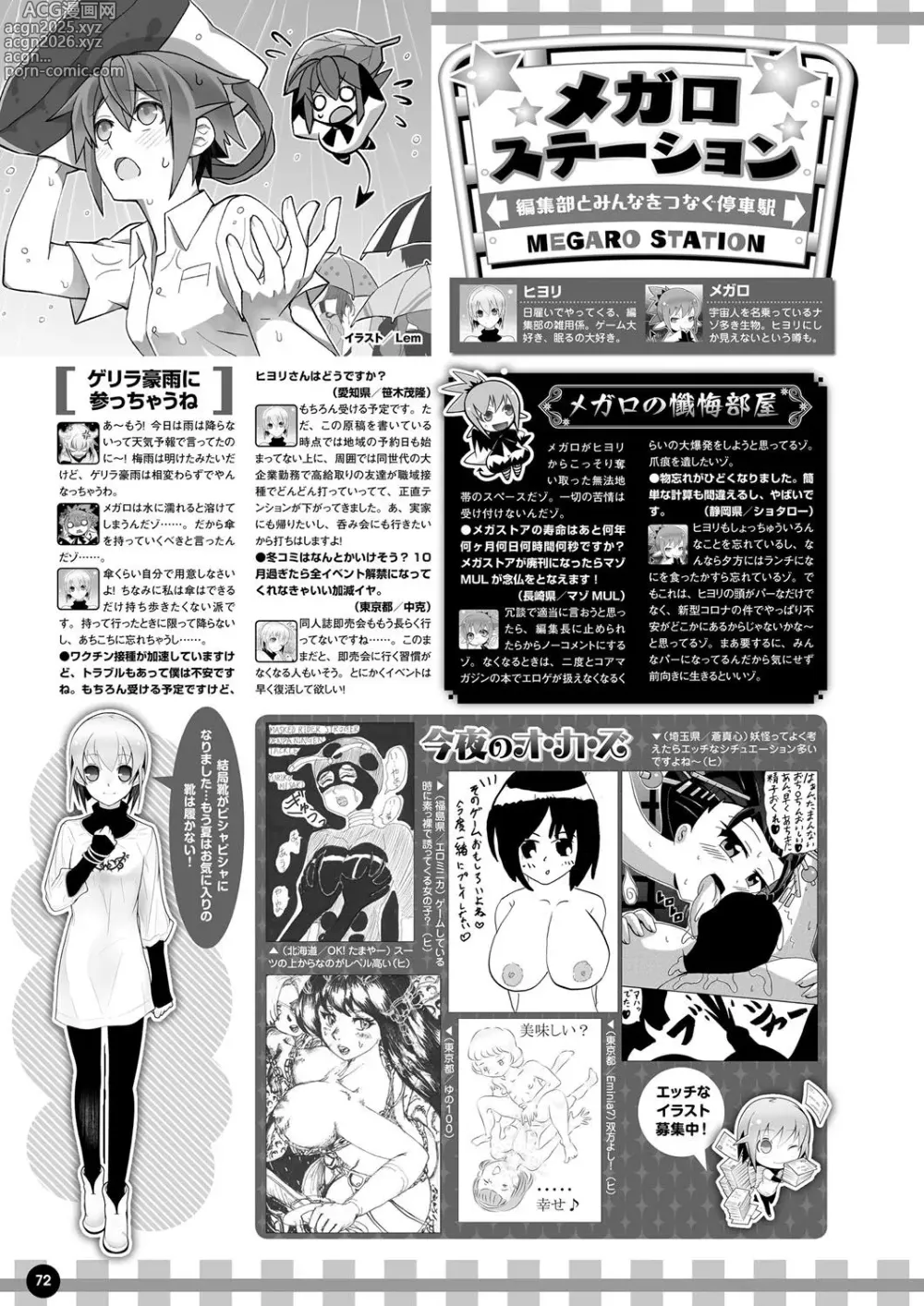 Page 65 of manga Monthly Megastore 2021-09