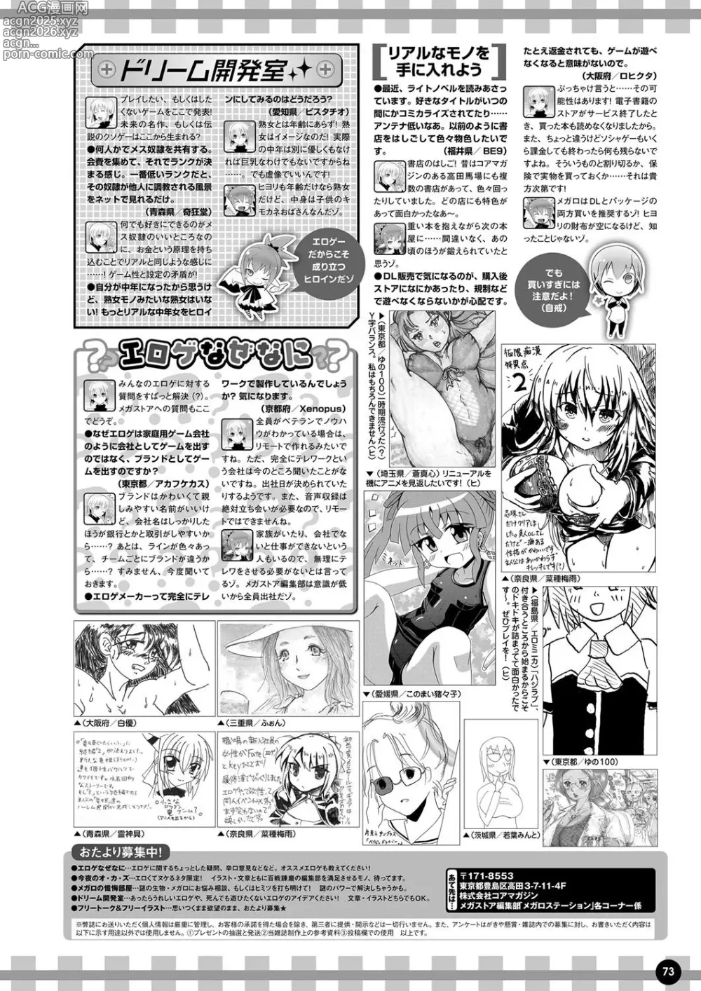 Page 66 of manga Monthly Megastore 2021-09