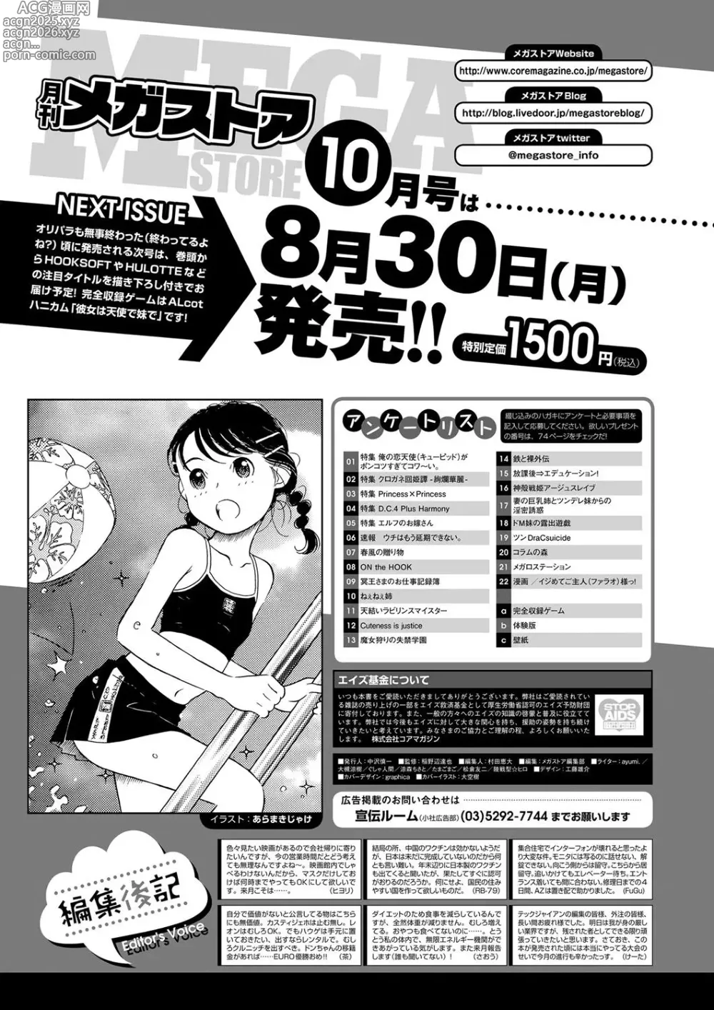 Page 69 of manga Monthly Megastore 2021-09