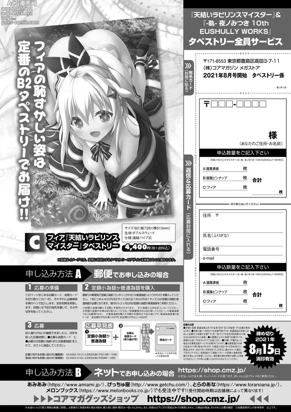 Page 72 of manga Monthly Megastore 2021-09