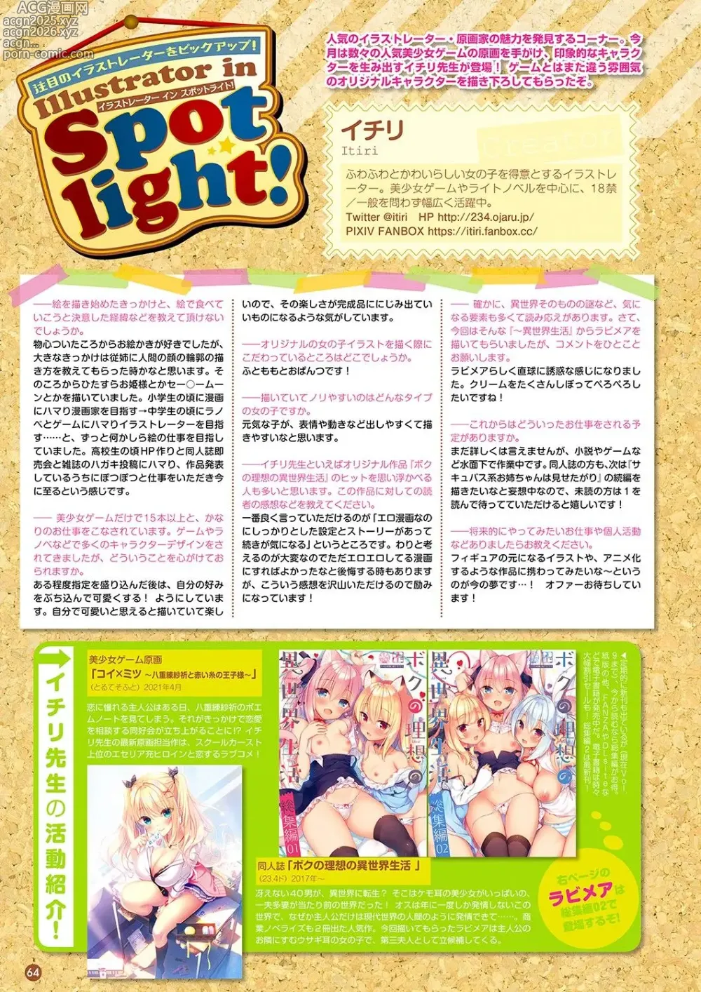 Page 57 of manga Monthly Megastore 2021-10