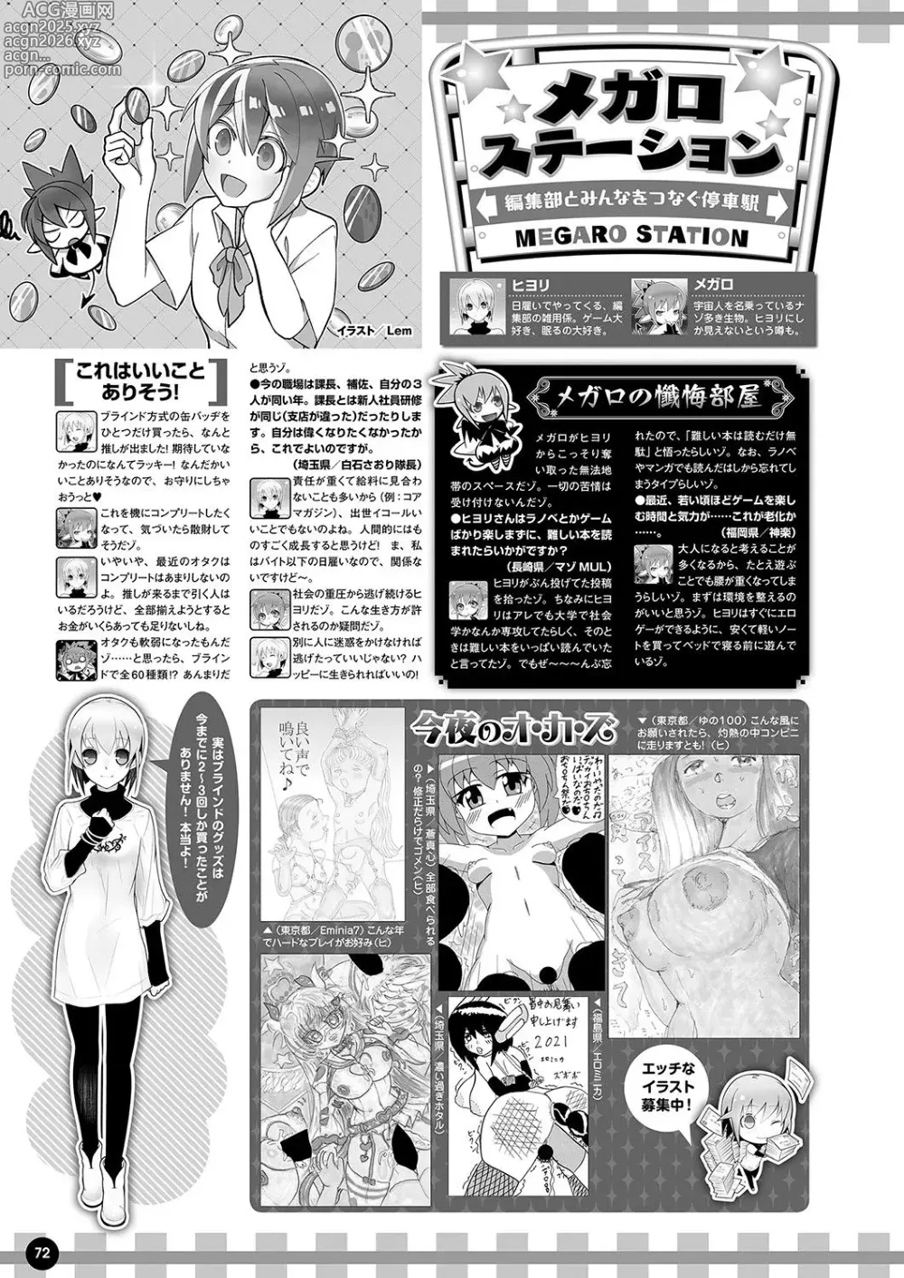 Page 65 of manga Monthly Megastore 2021-10