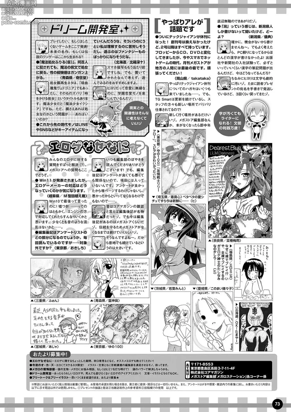 Page 66 of manga Monthly Megastore 2021-10