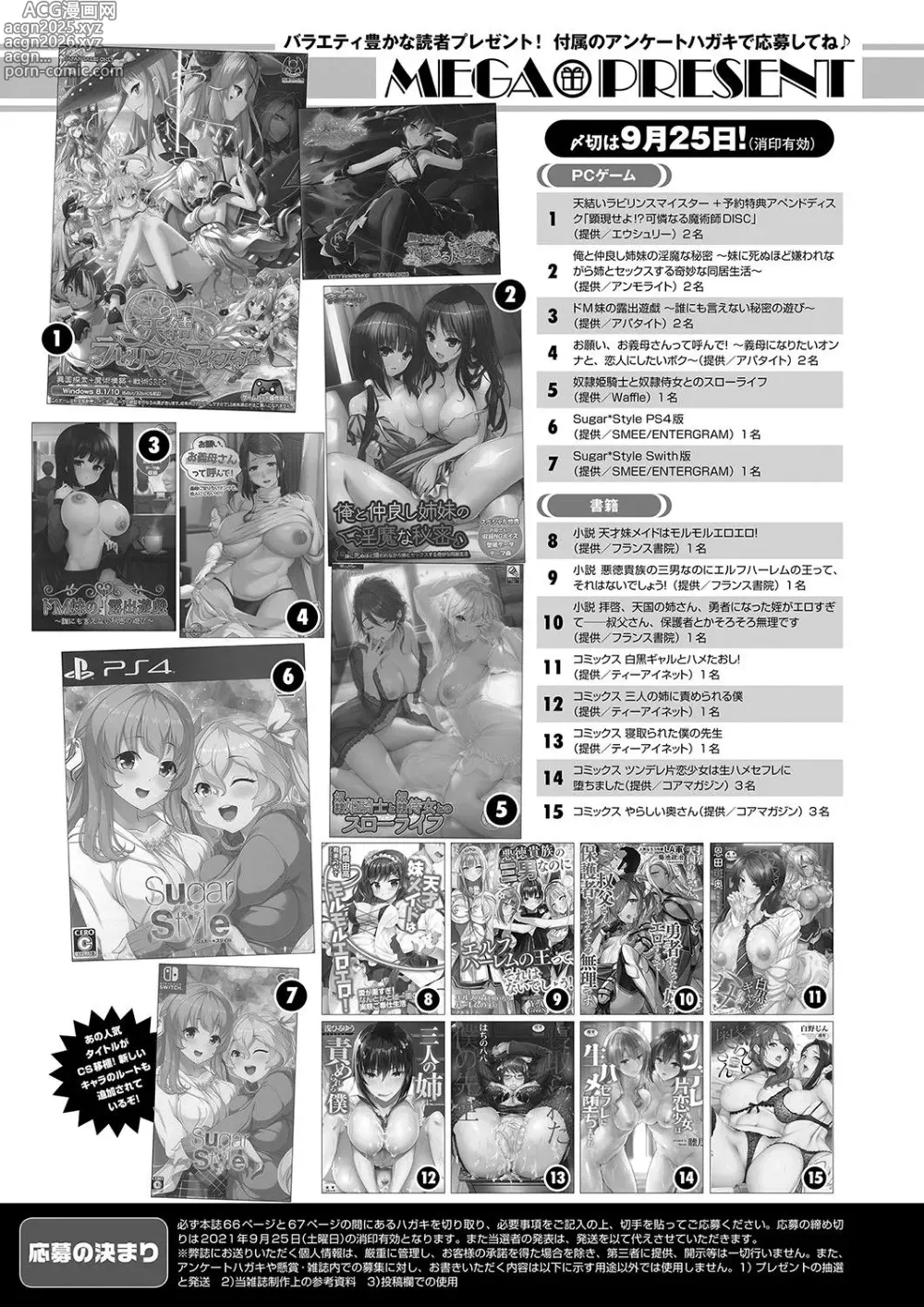 Page 67 of manga Monthly Megastore 2021-10