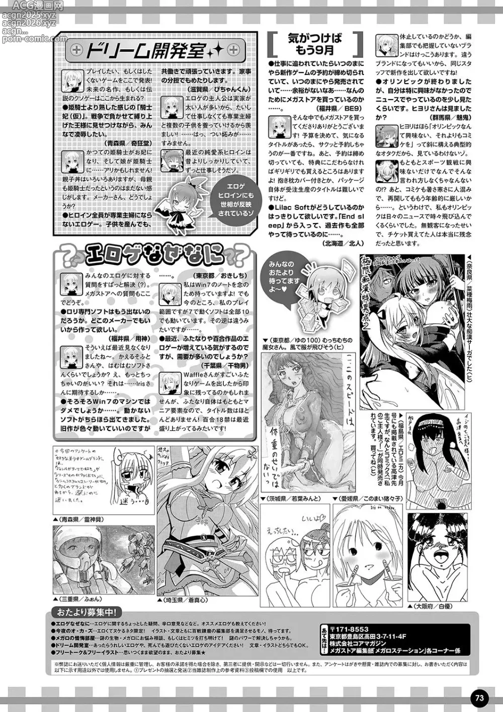 Page 66 of manga Monthly Megastore 2021-11