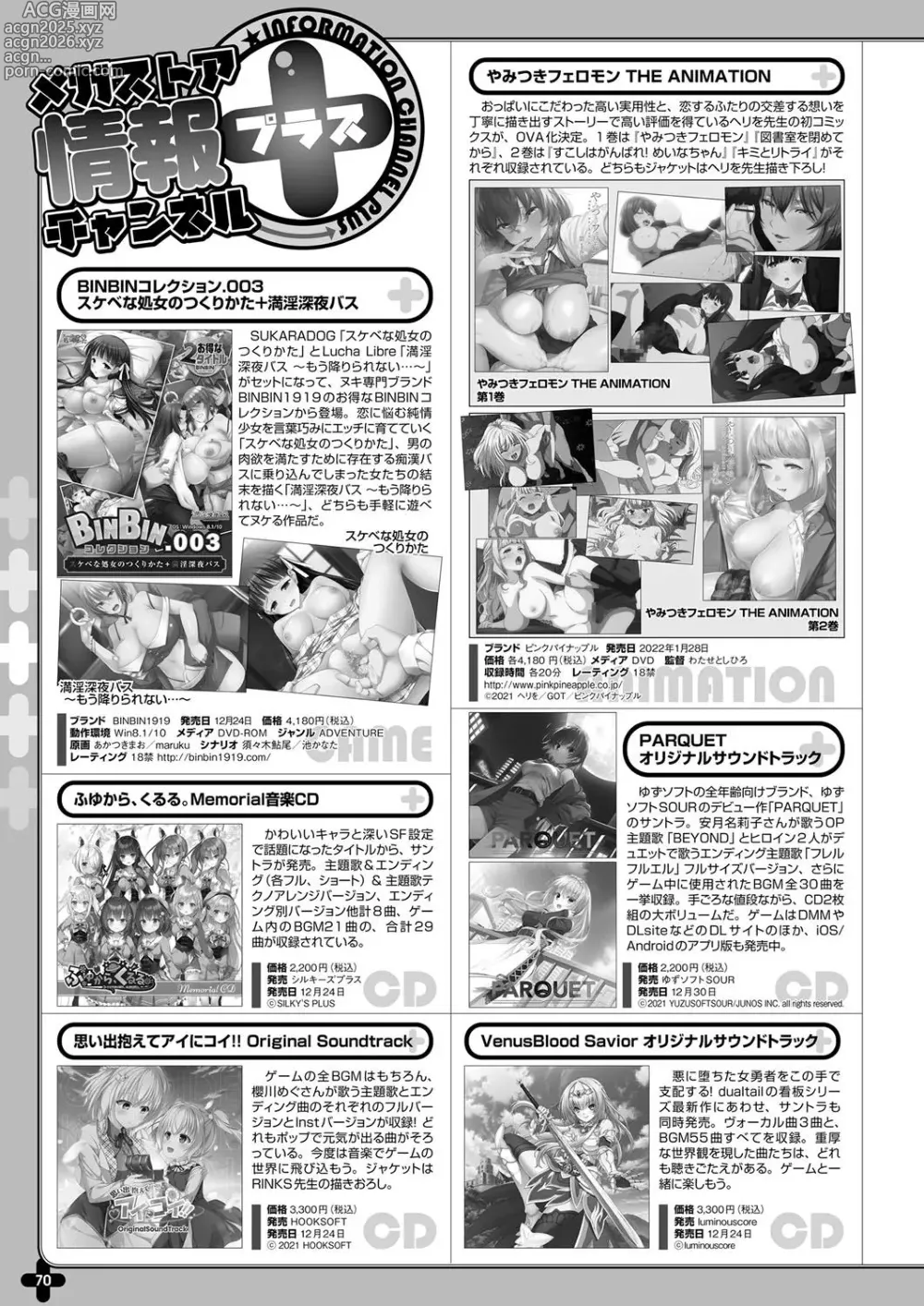 Page 63 of manga Monthly Megastore 2022-01