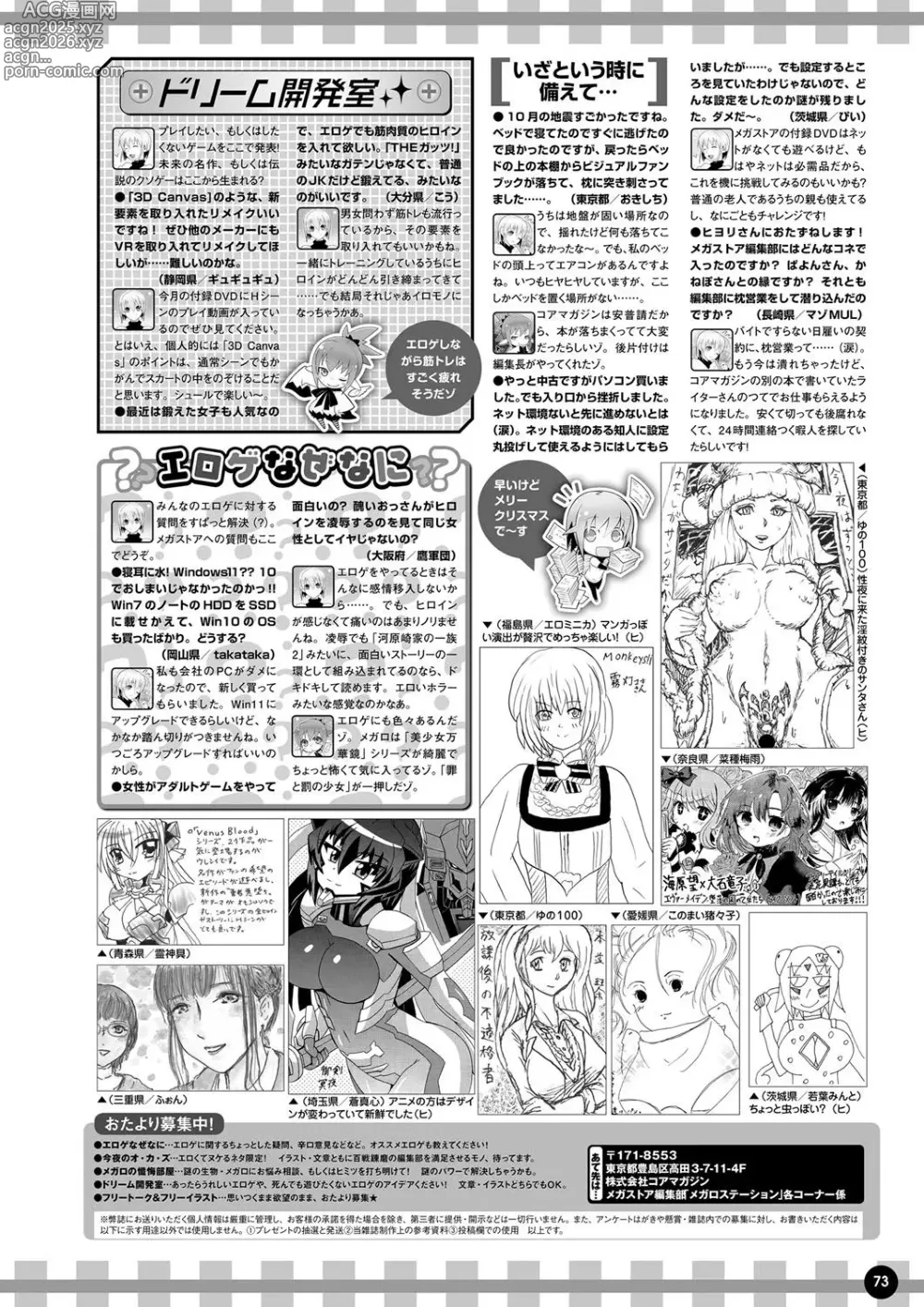 Page 66 of manga Monthly Megastore 2022-01