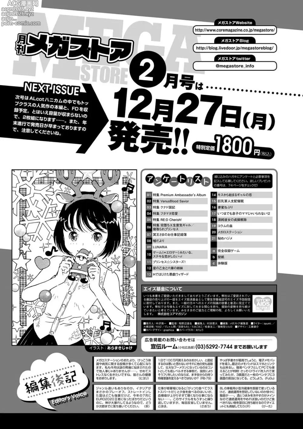 Page 69 of manga Monthly Megastore 2022-01