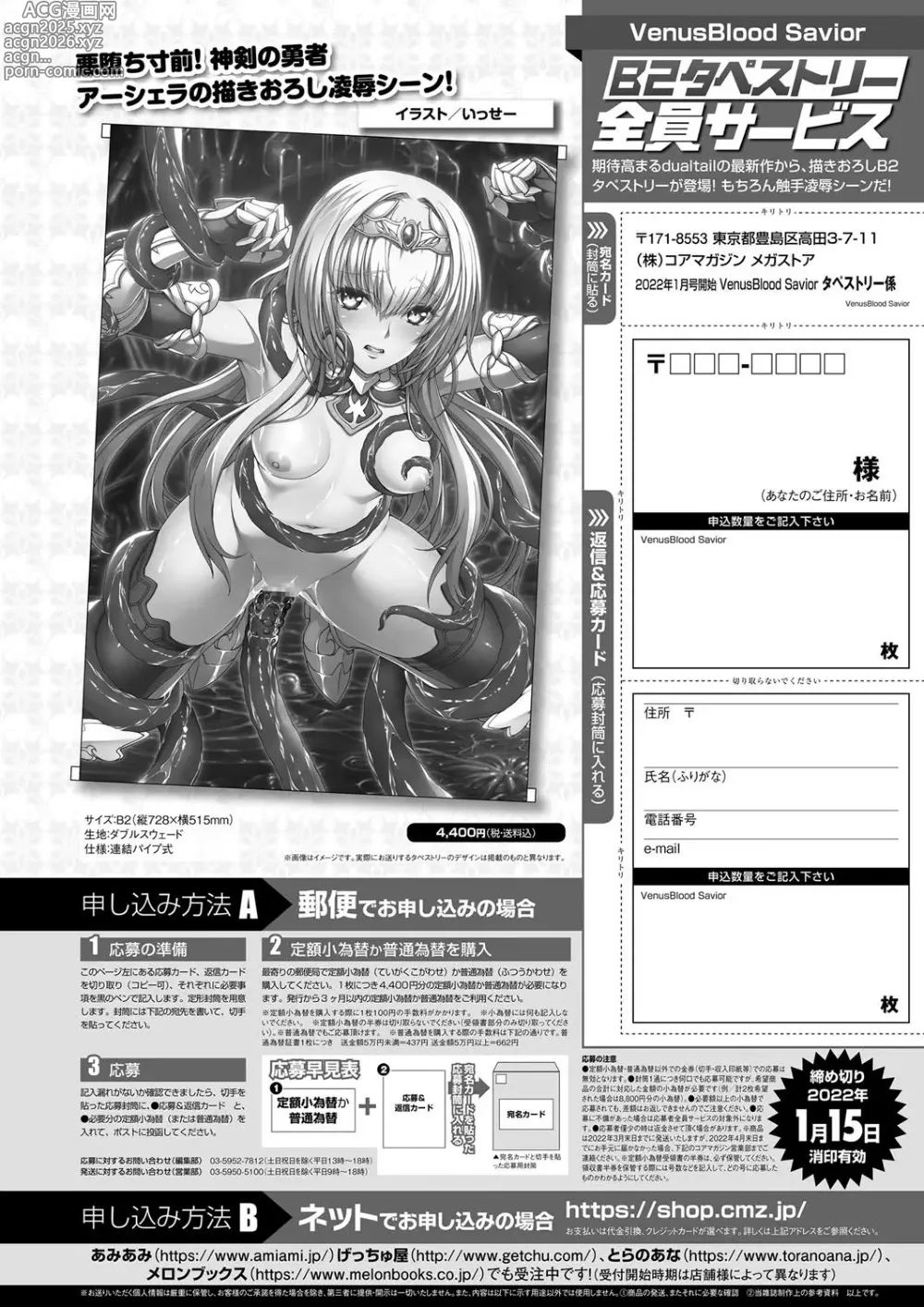 Page 70 of manga Monthly Megastore 2022-01