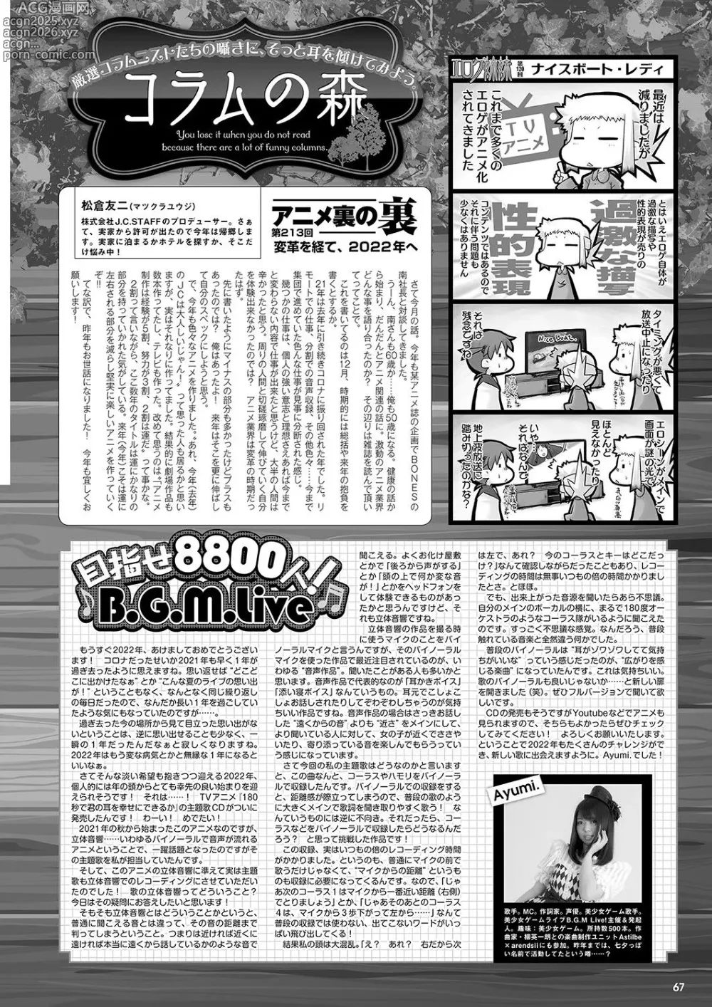 Page 60 of manga Monthly Megastore 2022-02