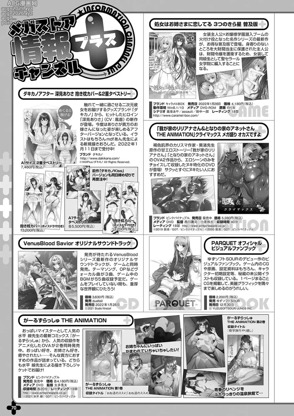 Page 63 of manga Monthly Megastore 2022-02