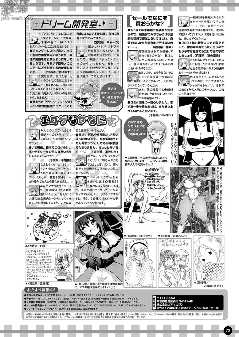 Page 66 of manga Monthly Megastore 2022-02