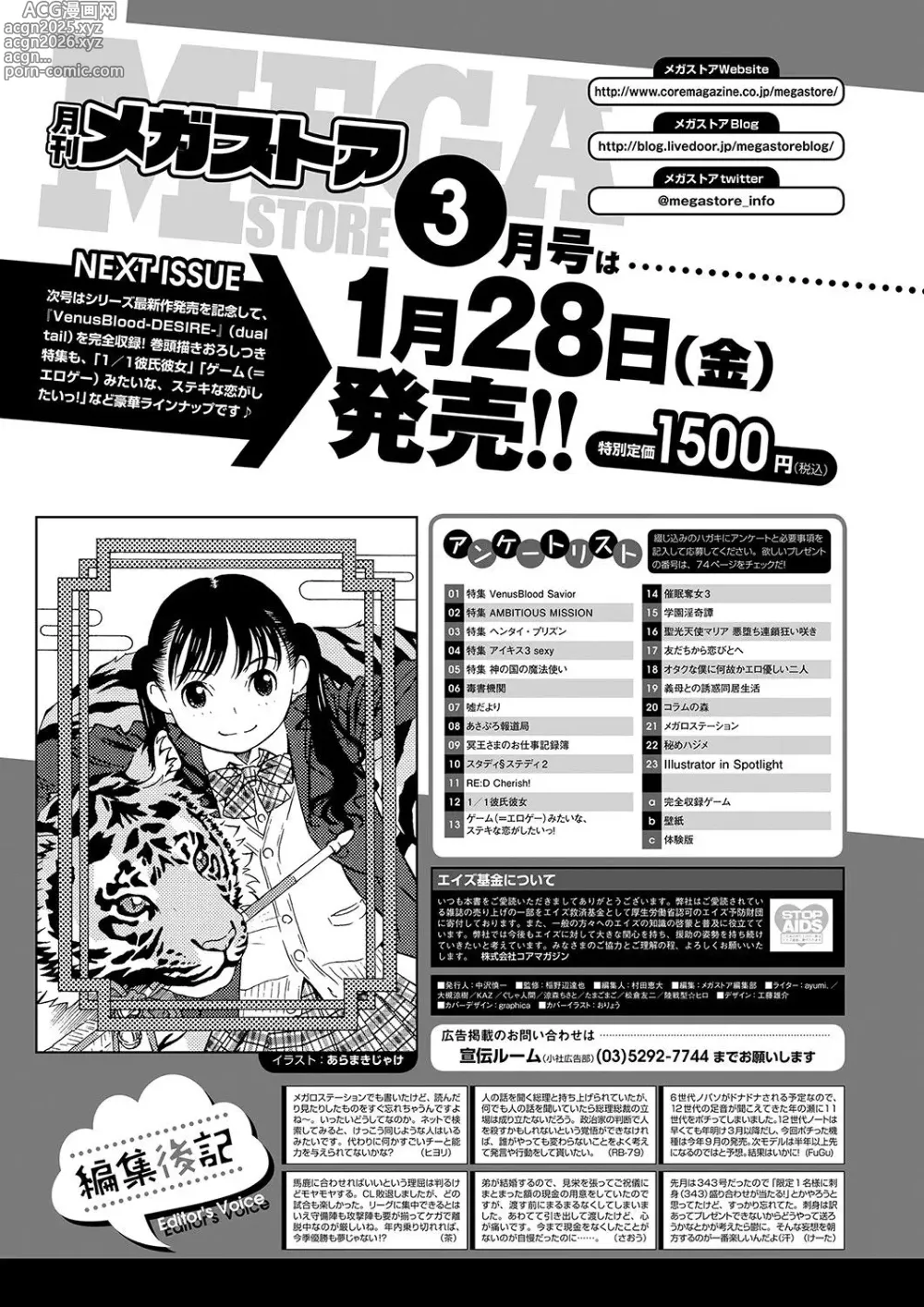 Page 69 of manga Monthly Megastore 2022-02