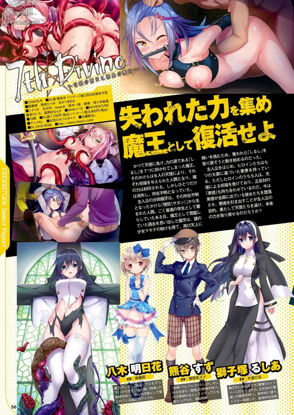 Page 53 of manga Monthly Megastore 2022-03