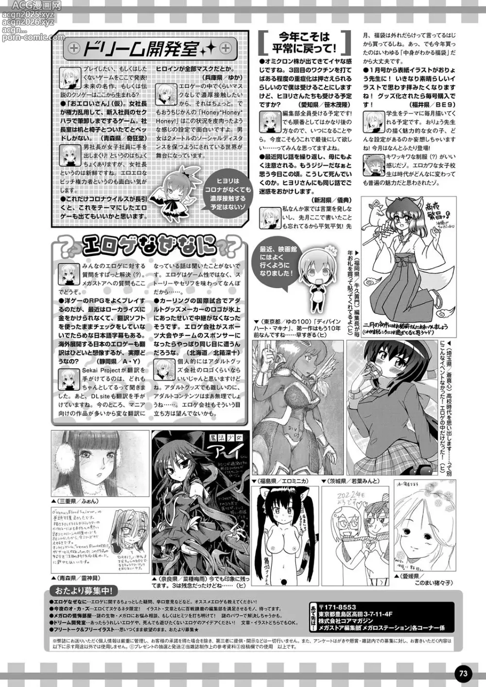 Page 70 of manga Monthly Megastore 2022-03