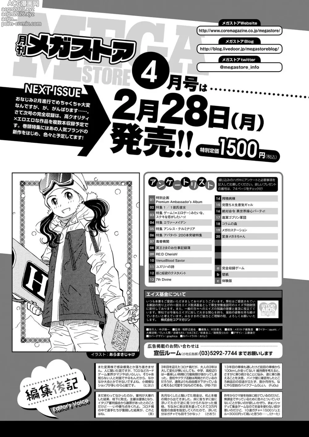 Page 73 of manga Monthly Megastore 2022-03