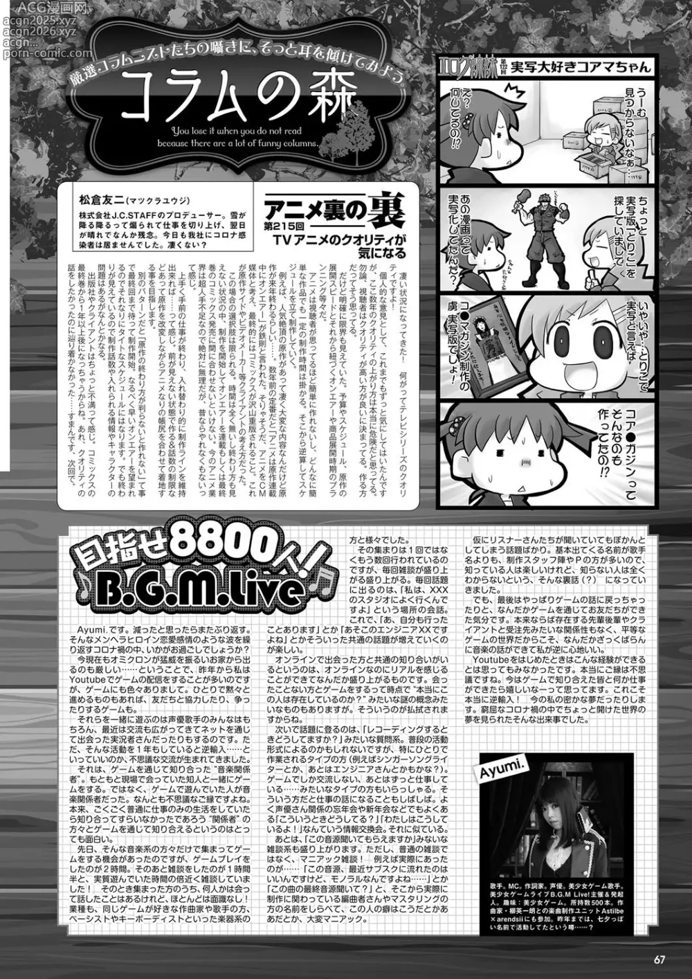 Page 60 of manga Monthly Megastore 2022-04