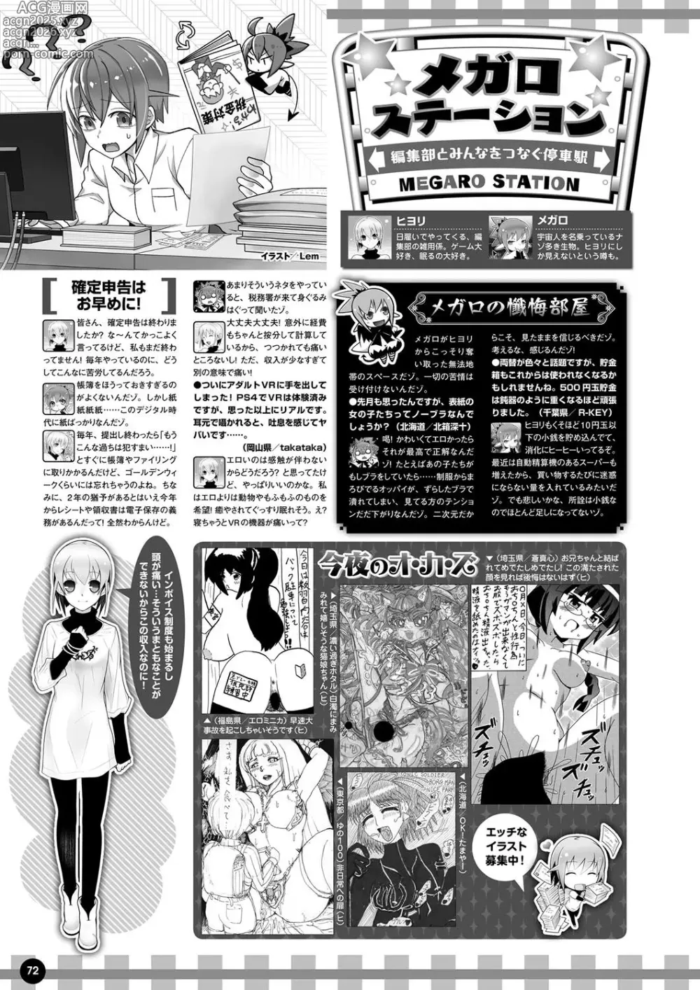 Page 65 of manga Monthly Megastore 2022-04