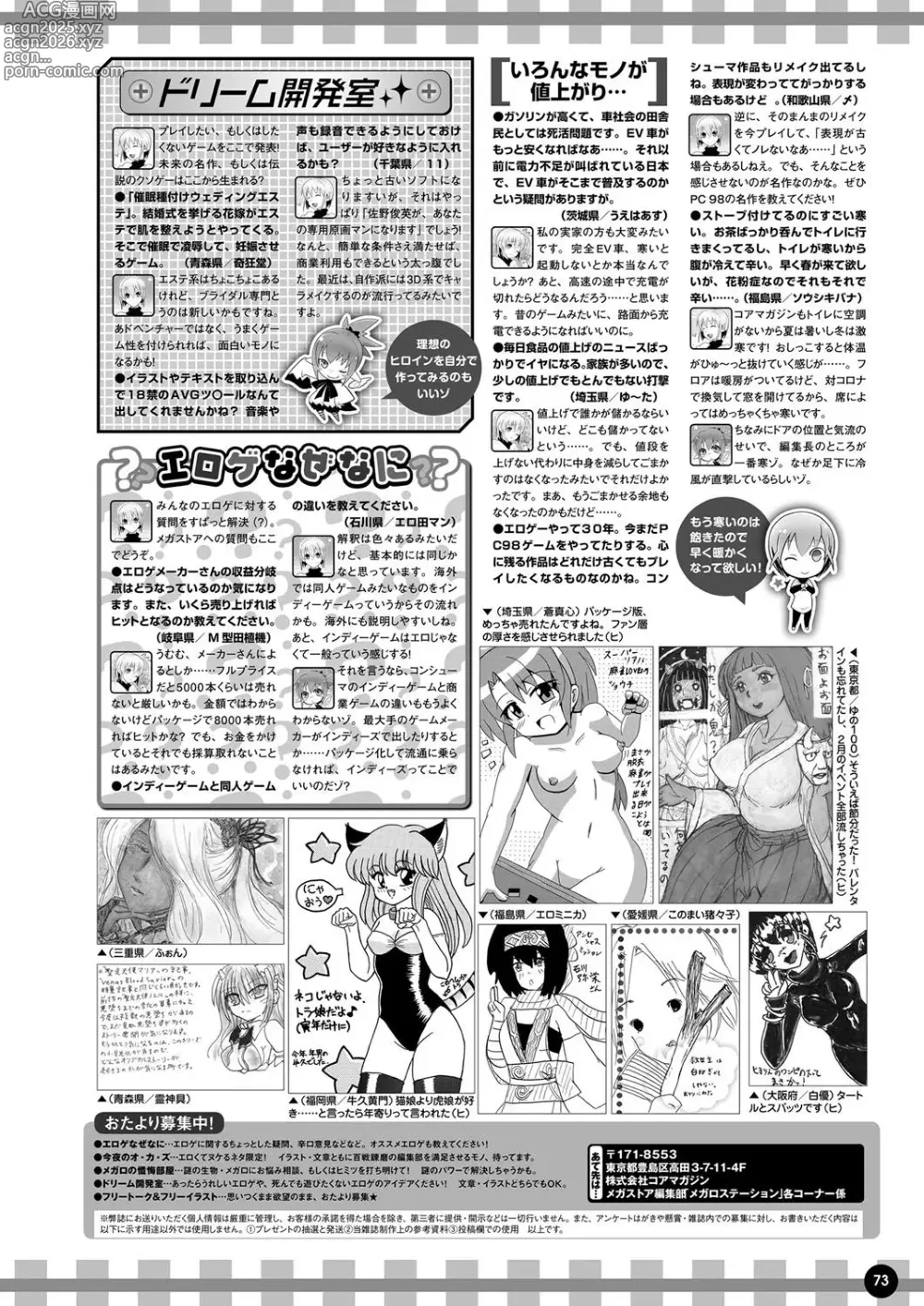 Page 66 of manga Monthly Megastore 2022-04