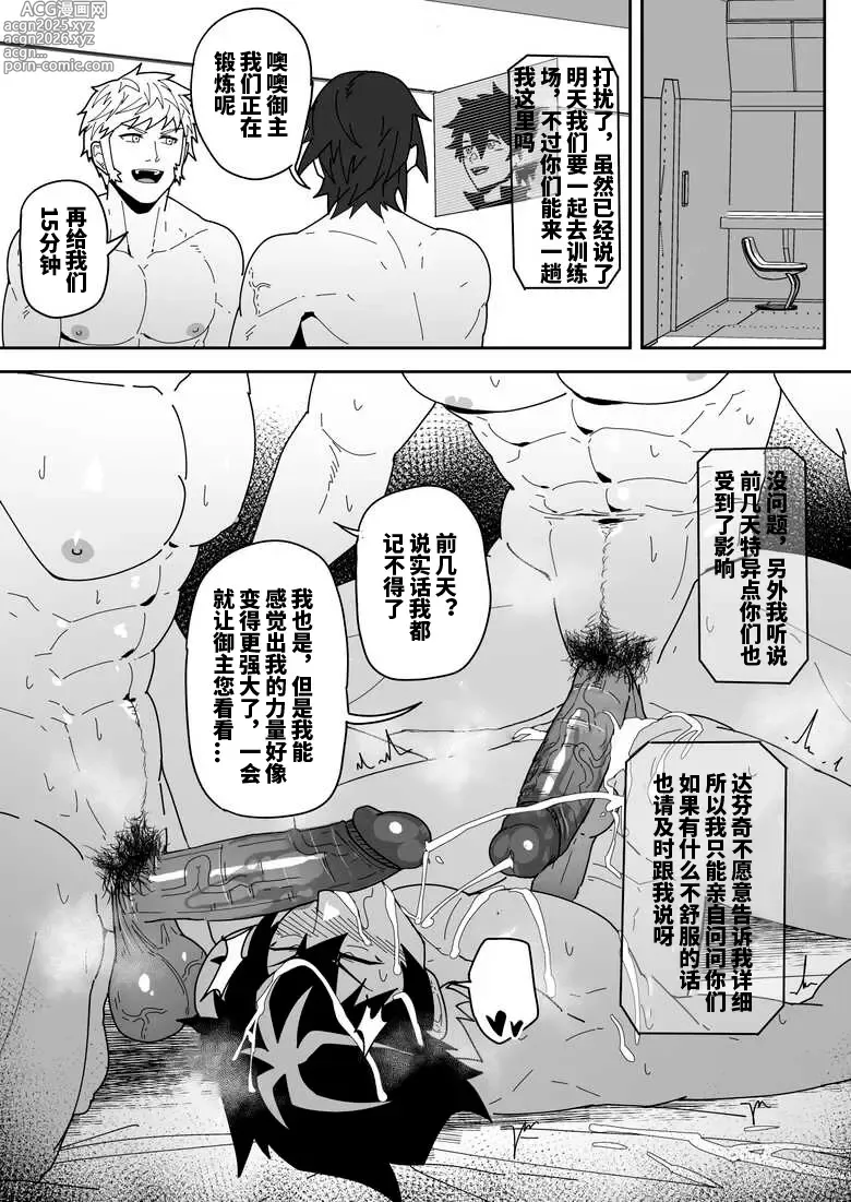 Page 17 of doujinshi BLACK AND WHITE and Skbe系列整合【卡亚个人汉化组】