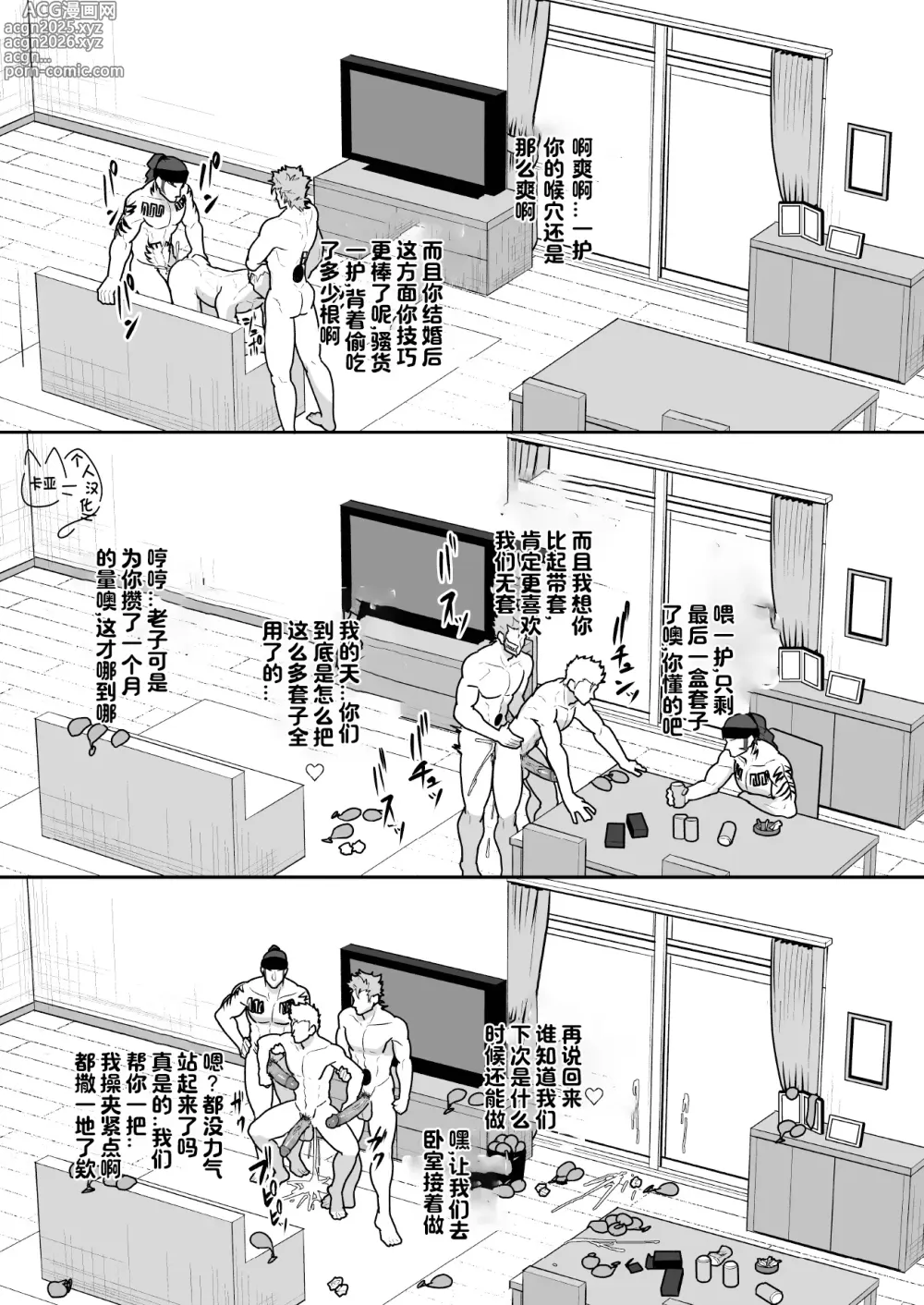 Page 28 of doujinshi BLACK AND WHITE and Skbe系列整合【卡亚个人汉化组】