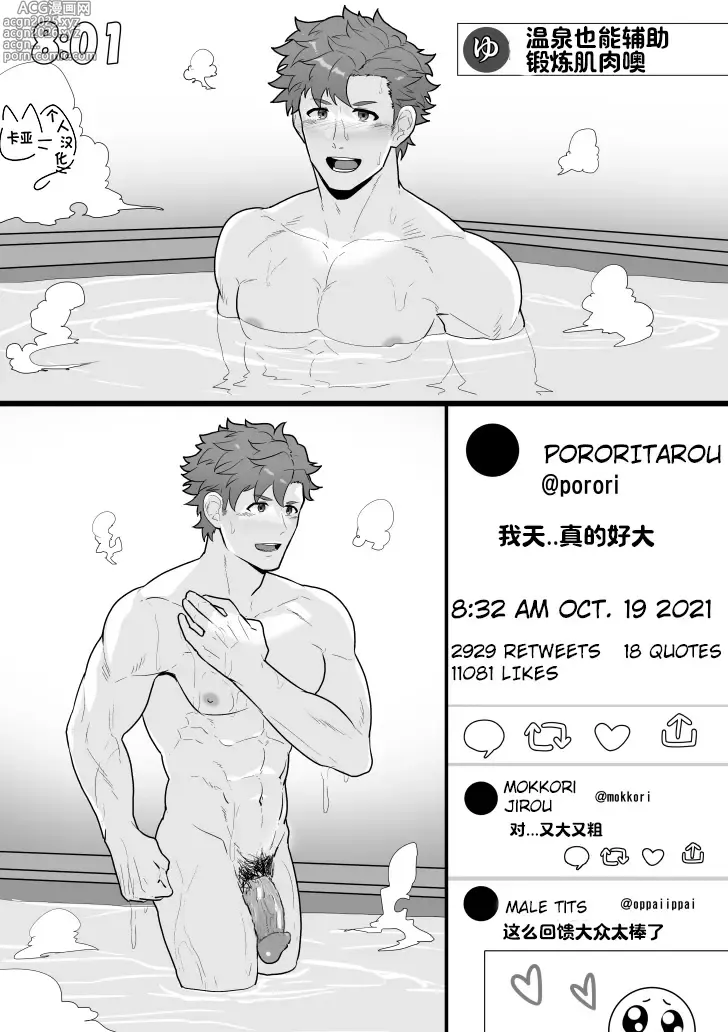 Page 31 of doujinshi BLACK AND WHITE and Skbe系列整合【卡亚个人汉化组】