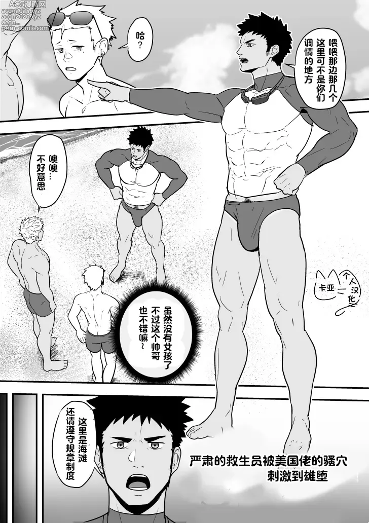 Page 37 of doujinshi BLACK AND WHITE and Skbe系列整合【卡亚个人汉化组】