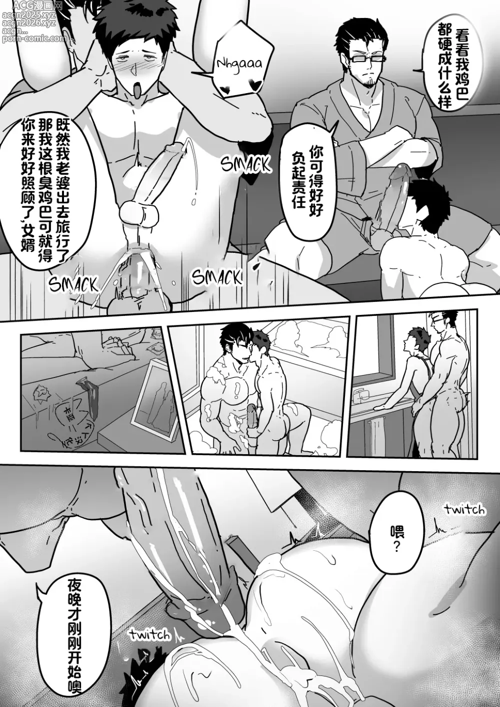 Page 42 of doujinshi BLACK AND WHITE and Skbe系列整合【卡亚个人汉化组】