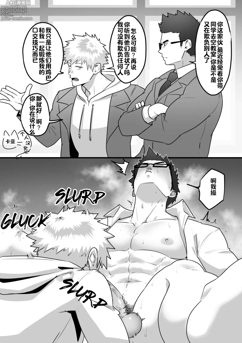 Page 44 of doujinshi BLACK AND WHITE and Skbe系列整合【卡亚个人汉化组】