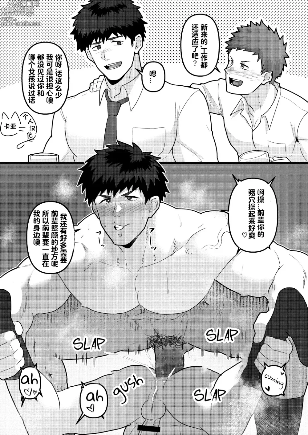 Page 48 of doujinshi BLACK AND WHITE and Skbe系列整合【卡亚个人汉化组】