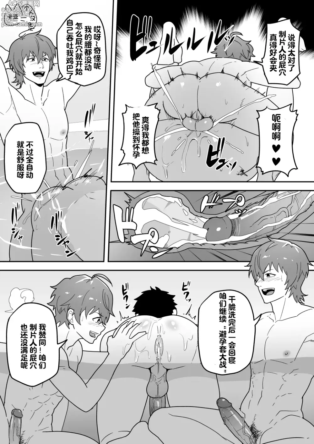 Page 7 of doujinshi BLACK AND WHITE and Skbe系列整合【卡亚个人汉化组】