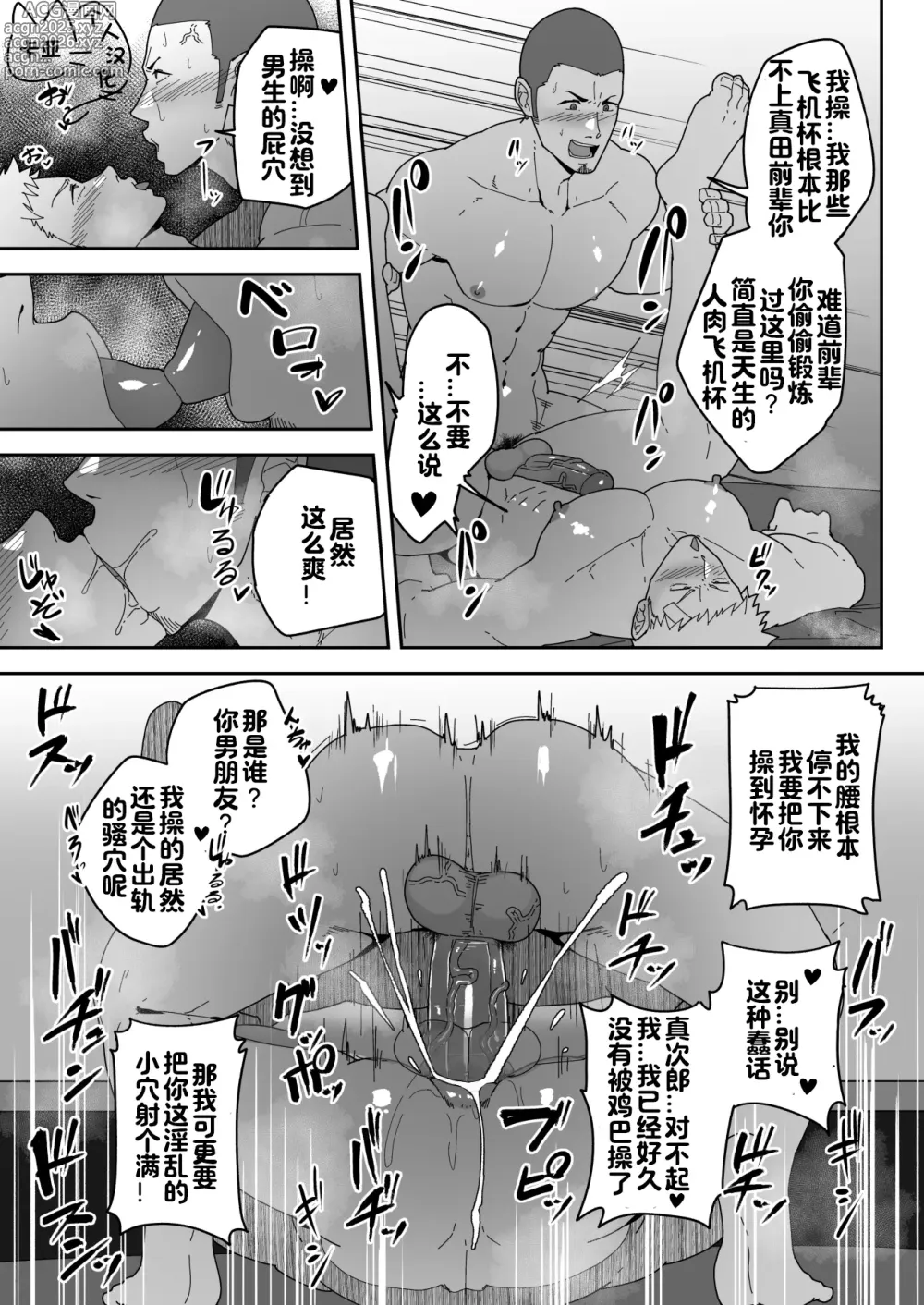 Page 61 of doujinshi BLACK AND WHITE and Skbe系列整合【卡亚个人汉化组】