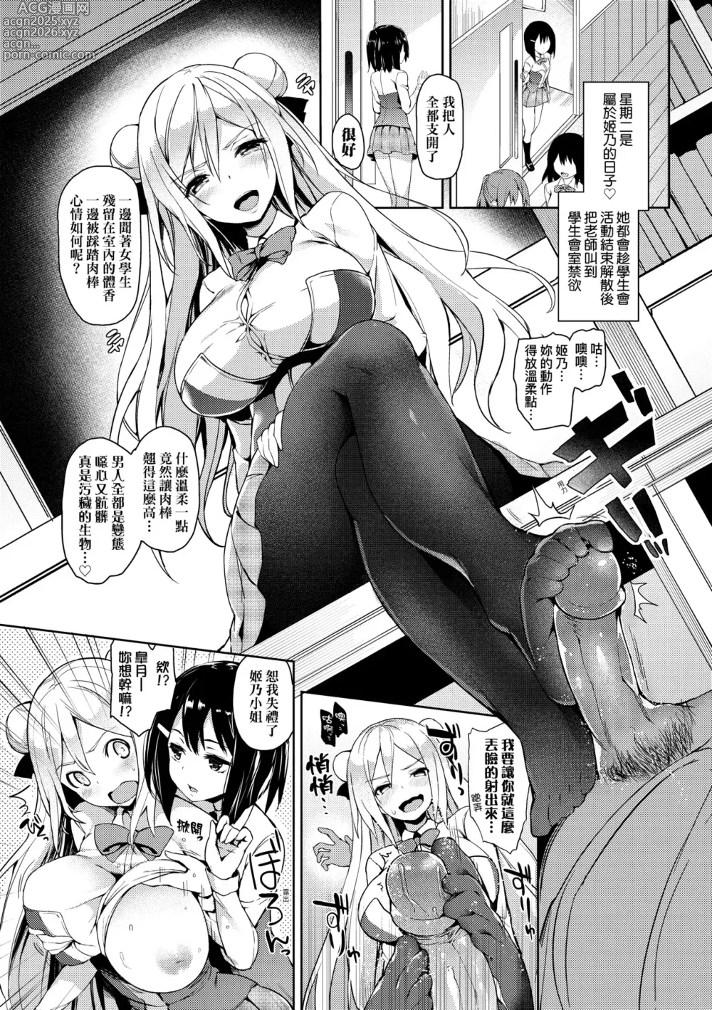 Page 207 of manga 性活週間 ～New Edition～ (decensored)